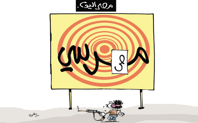 كاريكاتير العدد 4063