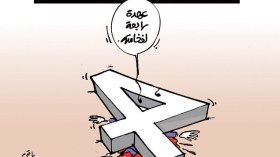كاريكاتير العدد 3914