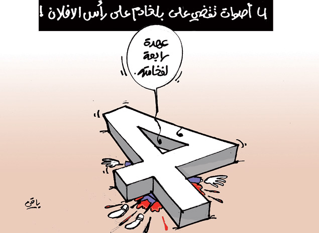 كاريكاتير العدد 3914