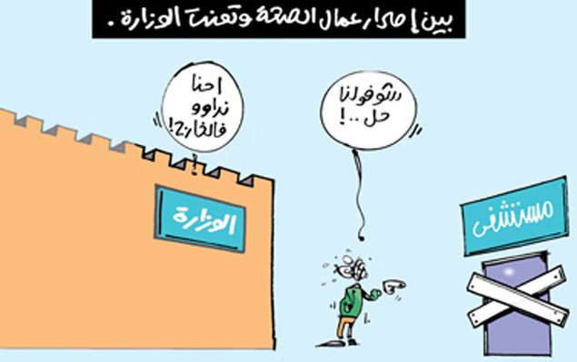 كاريكاتير العدد 4028