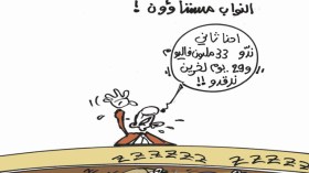 كاريكاتير العدد 3921