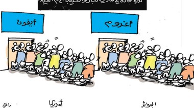 كاريكاتير العدد 4518