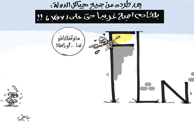 كاريكاتير العدد 4494