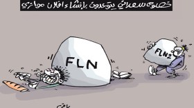 كاريكاتير العدد 4757