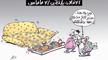 كاريكاتير العدد 4537