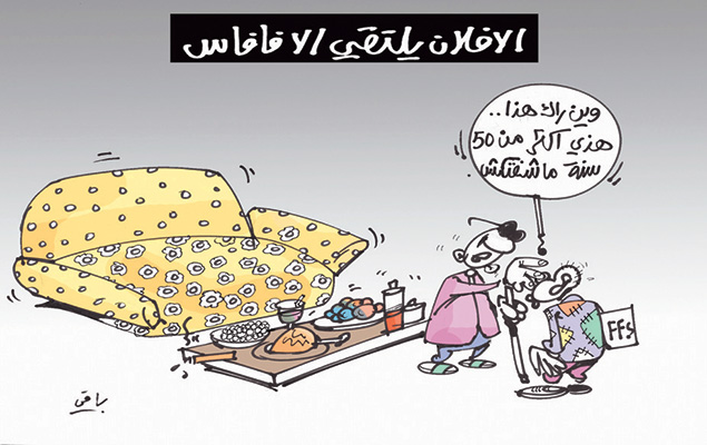 كاريكاتير العدد 4537