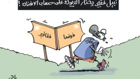 كاريكاتير العدد 4673