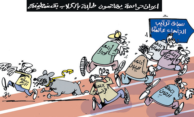 كاريكاتير العدد 4736