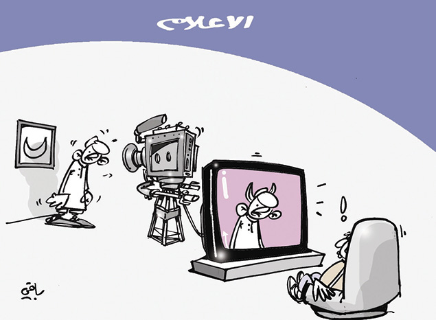 كاريكاتير العدد 4698