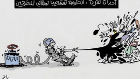 كاريكاتير العدد 4573