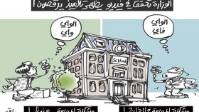 كاريكاتير العدد 4594