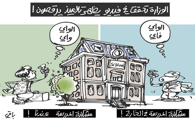 كاريكاتير العدد 4594