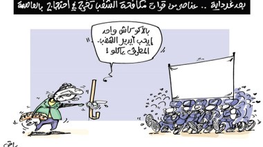 كاريكاتير العدد 4526