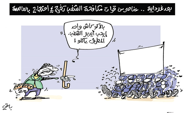 كاريكاتير العدد 4526