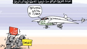 كاريكاتير العدد 4637