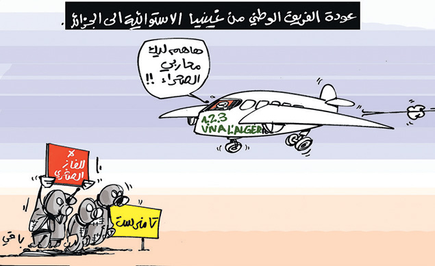 كاريكاتير العدد 4637