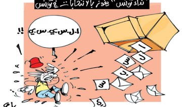 كاريكاتير العدد 4541