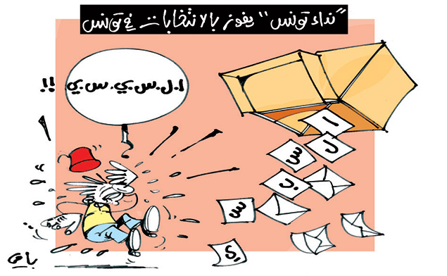 كاريكاتير العدد 4541