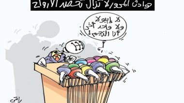 كاريكاتير العدد 4534