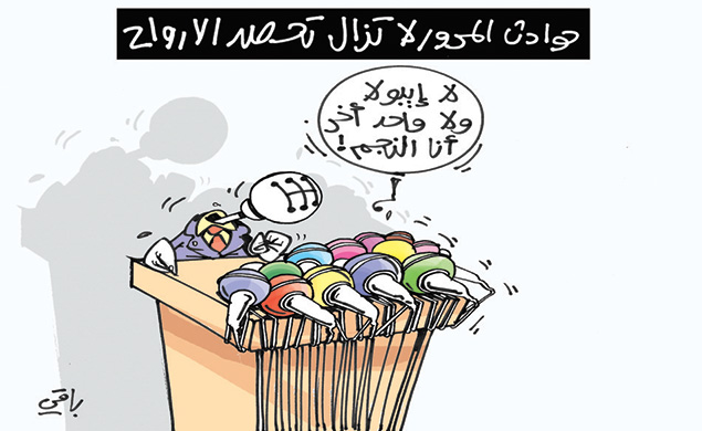 كاريكاتير العدد 4534