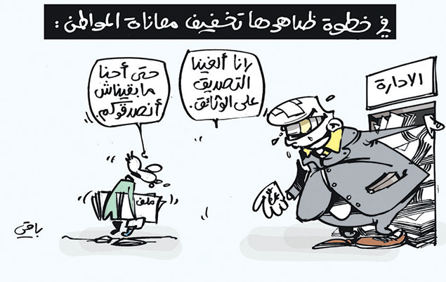 كاريكاتير العدد 4579