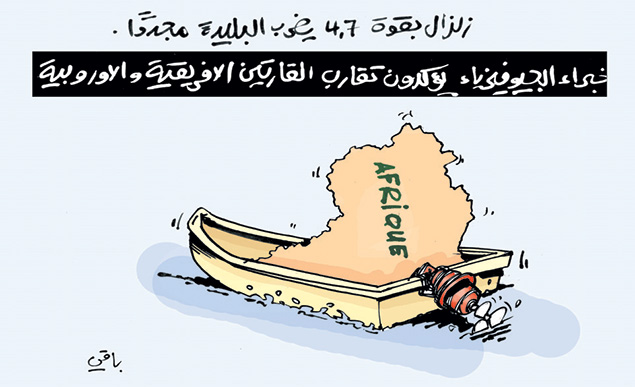 كاريكاتير العدد 4600