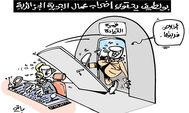 كاريكاتير العدد 4695