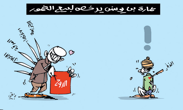 كاريكاتير العدد 4680