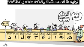 كاريكاتير العدد 4734