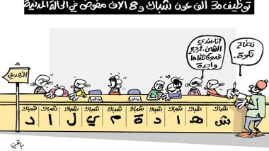 كاريكاتير العدد 4734
