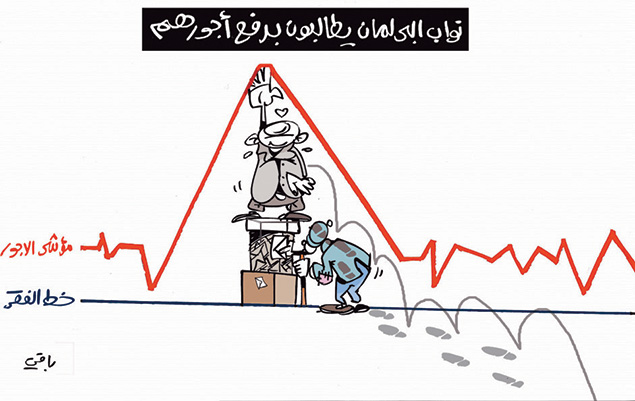 كاريكاتير العدد 4581