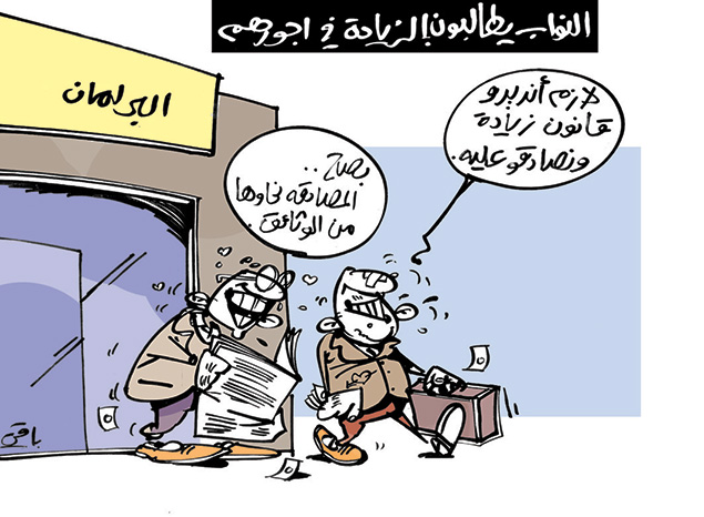 كاريكاتير العدد 4580