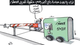 كاريكاتير العدد 4716