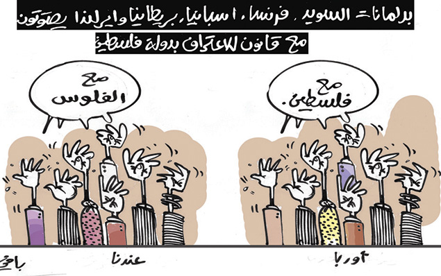 كاريكاتير العدد 4585