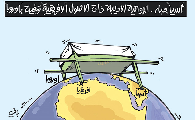 كاريكاتير العدد 4643