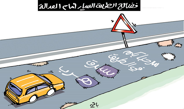 كاريكاتير العدد 4721