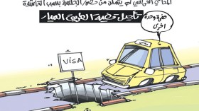 كاريكاتير العدد 4688