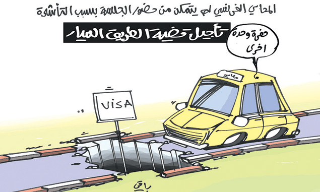 كاريكاتير العدد 4688