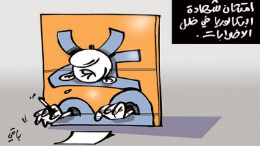 كاريكاتير العدد 4765