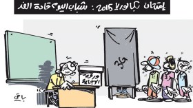 كاريكاتير العدد 4767