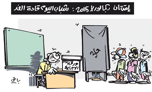 كاريكاتير العدد 4767