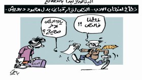 كاريكاتير العدد 4762