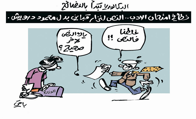 كاريكاتير العدد 4762