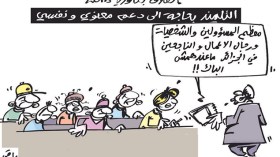 كاريكاتير العدد 4761