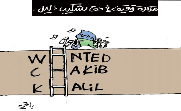 كاريكاتير العدد 4104