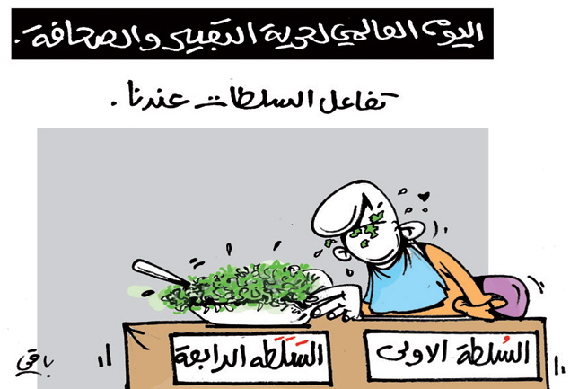 كاريكاتير العدد 4366