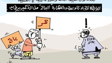 كاريكاتير العدد 4506