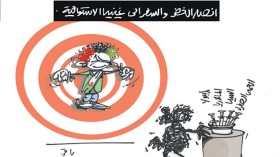 كاريكاتير العدد 4607