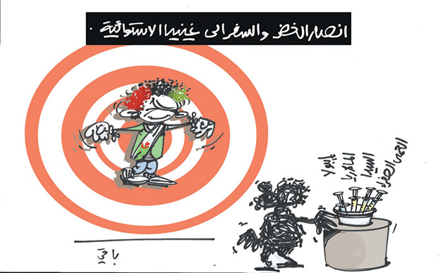 كاريكاتير العدد 4607