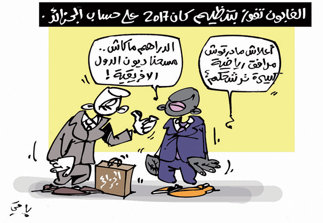 كاريكاتير العدد 4702